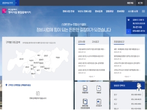 부산광역시 정비사업 통합홈페이지 인증 화면